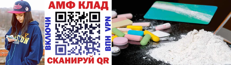 АМФ Розовый  сколько стоит  Чебаркуль 