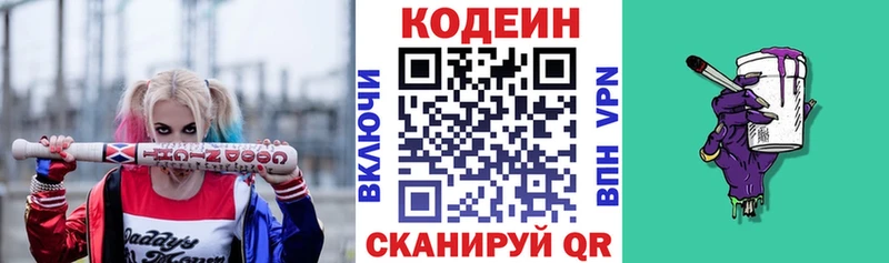 площадка наркотические препараты  где найти наркотики  Чебаркуль  Кодеиновый сироп Lean Purple Drank 