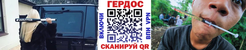 Героин VHQ  Чебаркуль 