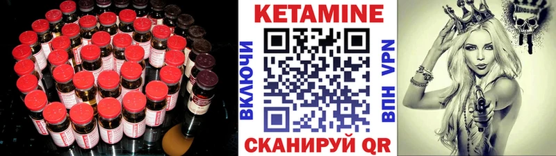 Кетамин VHQ  цены   блэк спрут маркетплейс  Чебаркуль 