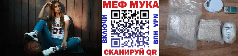 Меф мука Чебаркуль