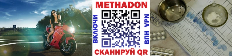 где можно купить   Чебаркуль  Метадон мёд 
